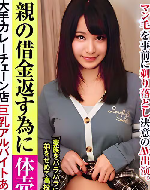 Narumiya Azusa
